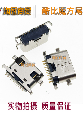 适用酷比魔方T1020iplay40 20 30Powerm3T1001平板电脑尾插充电口