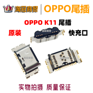 适用 OPPO k11 K12 K11X K12Plus k13 尾插 手机内置小板充电接口