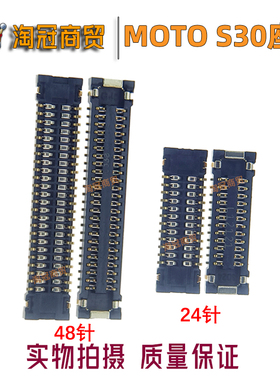 适用 摩托罗拉edge S30 XT-2175 G200 G51尾插主板排线连接座子