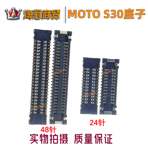 适用摩托罗拉尾插小板连接座子