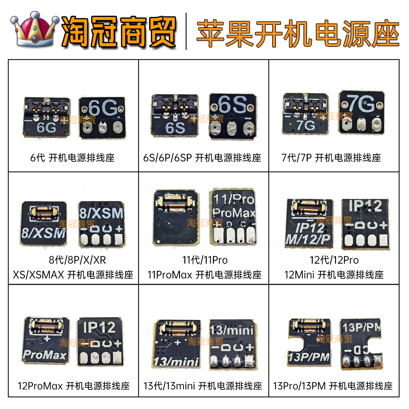 苹果1112电源13排线电池扣座