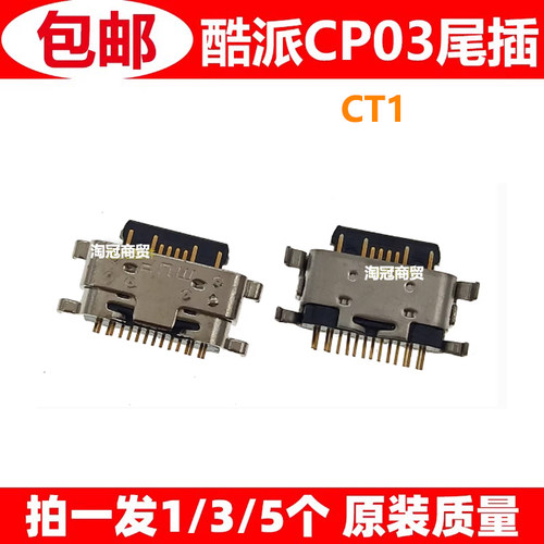 适用酷派CoopadCP3CT1