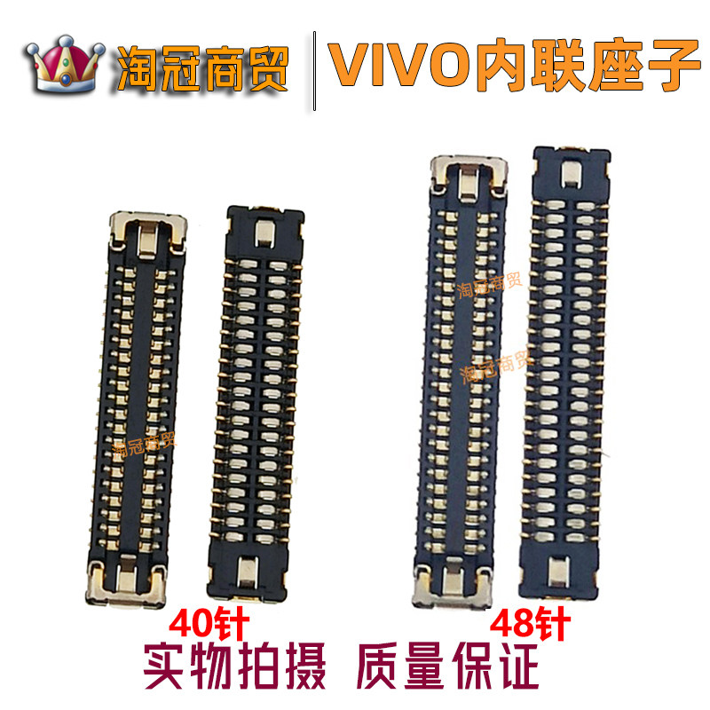 适用于VIVO Y200T Y200i Y200GT屏幕显示座 主板尾插座 电池座 - 实物图