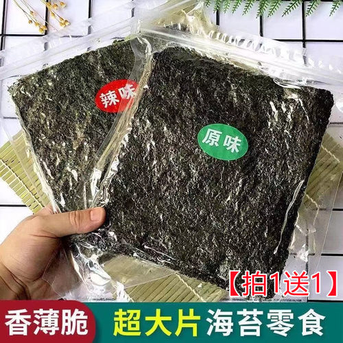 网红烤海苔紫菜儿童孕妇营养辅食