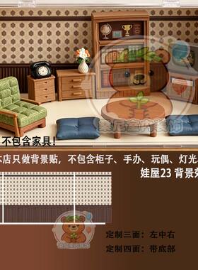 六分八分娃屋墙纸盲盒手办柜背景贴纸微缩场景背胶壁纸定制