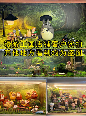 宝可梦宫崎骏森林场景手办柜
