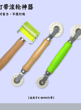 LED贴灯带神器柔性灯带安装手柄滚轮线形灯罩安装工具线型灯压轮