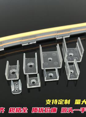 led硅胶灯带固定卡扣5050/5730/2835柔性霓虹灯条高透光pc硬卡子