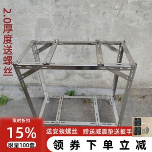 家用空调外机多台架不锈钢2.0厚1匹1.5P2匹3匹双层落地叠放通用架