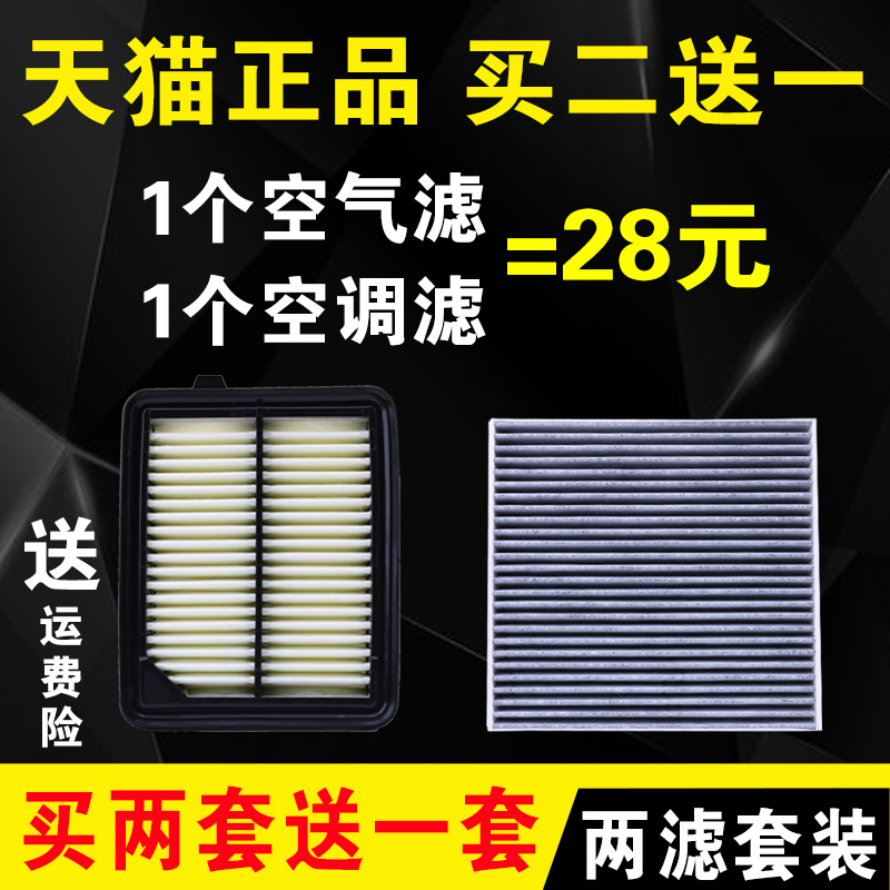 雅阁CRV思铂睿混动原厂空气滤芯