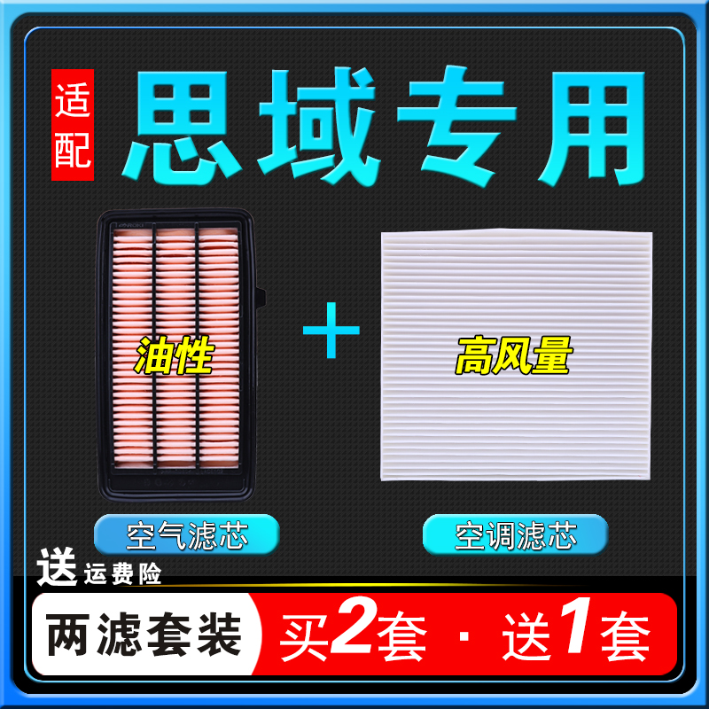 适配本田十代思域空调滤芯16款空气格12八九代原厂十一滤清器11年