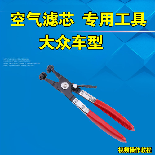 VS5VS7空气滤芯夹箍嵌卡钳夹子