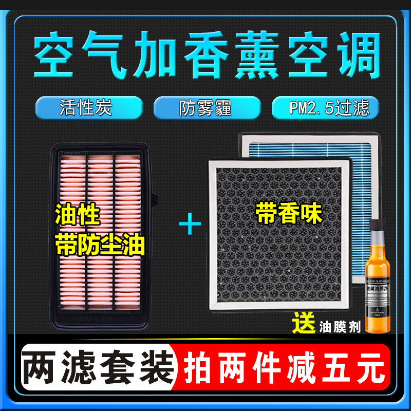 十代思域香薰空调滤芯原厂空气格图片