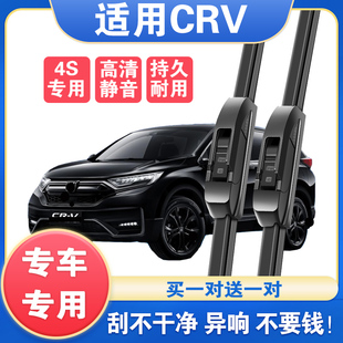 适配本田CRV雨刮器雨刷12年13雨刮16款原厂21原装22雨刷片23胶条