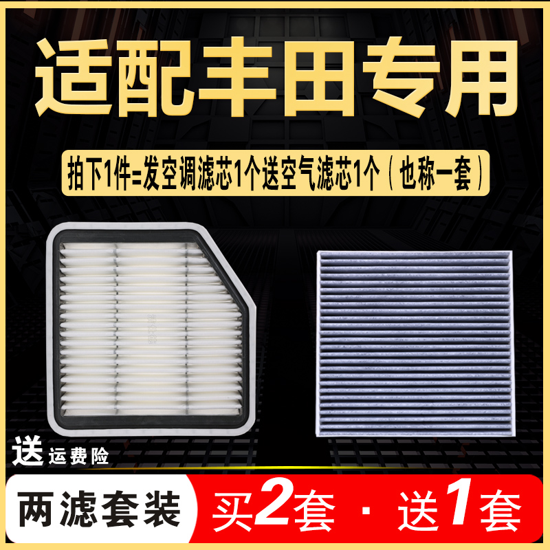2021荣放兰达双擎电池滤芯滤网