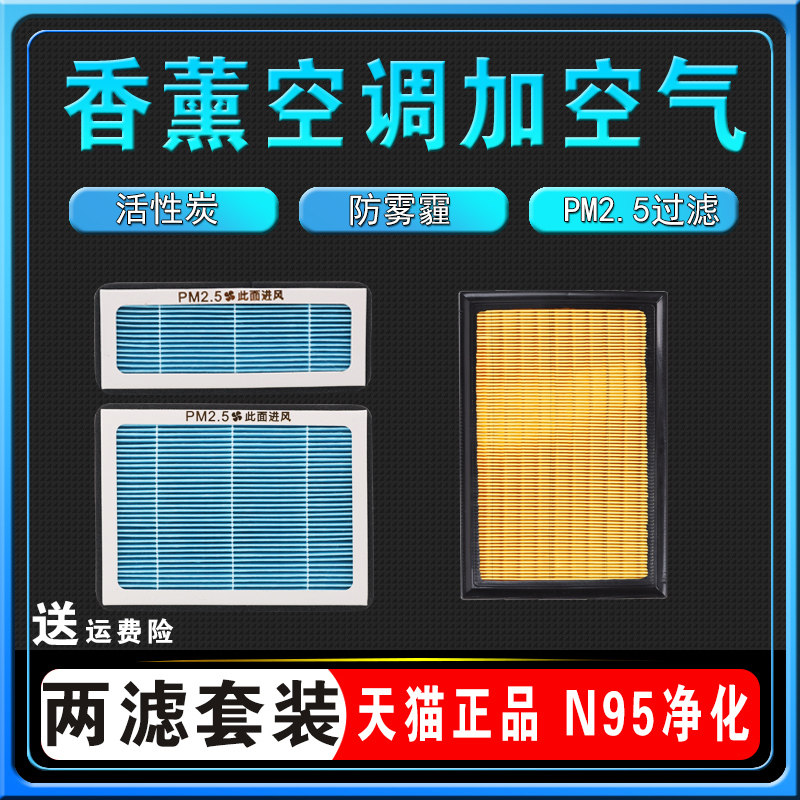 适配香薰空调滤芯19 20 21款丰田卡罗拉雷凌空气格1.2原厂双擎1.8