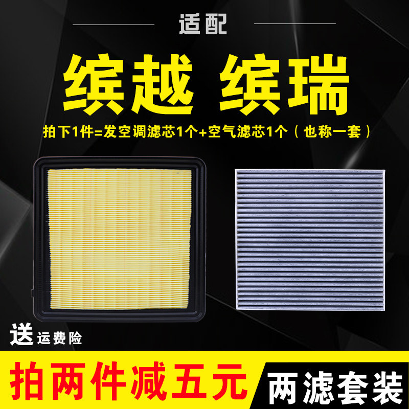 吉利缤越缤瑞空调滤芯空气格原厂