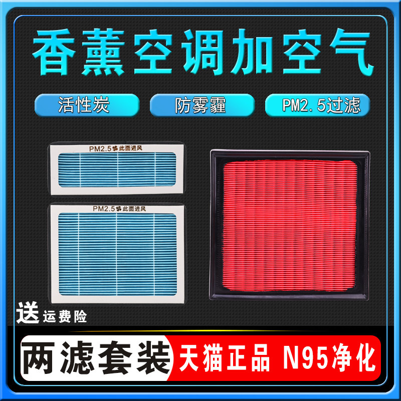 香薰空调滤芯适配19 20 21款丰田八代凯美瑞空气格原厂双擎带香味