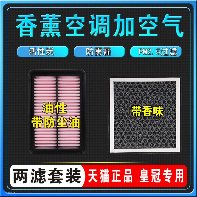 适配23款本田十一代思域香薰空调滤芯11代e:HEV空气格香味混动2.0