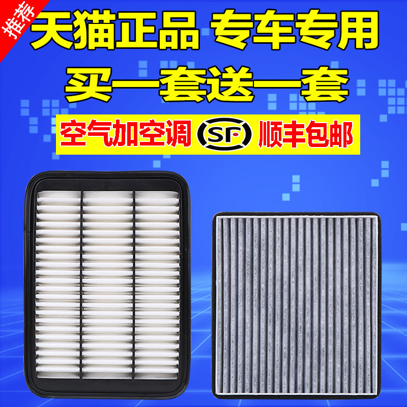 适配于奇瑞瑞虎3空气滤芯瑞虎7瑞虎5X8空调滤芯格原厂升级空滤清
