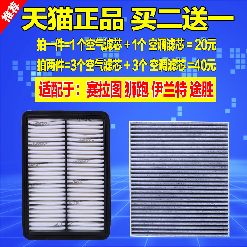 适配起亚狮跑伊兰特空气滤芯