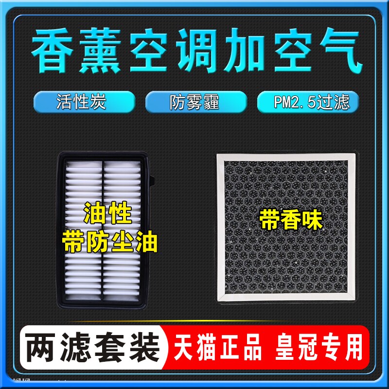 杰德原厂香薰空调滤芯空气格油性