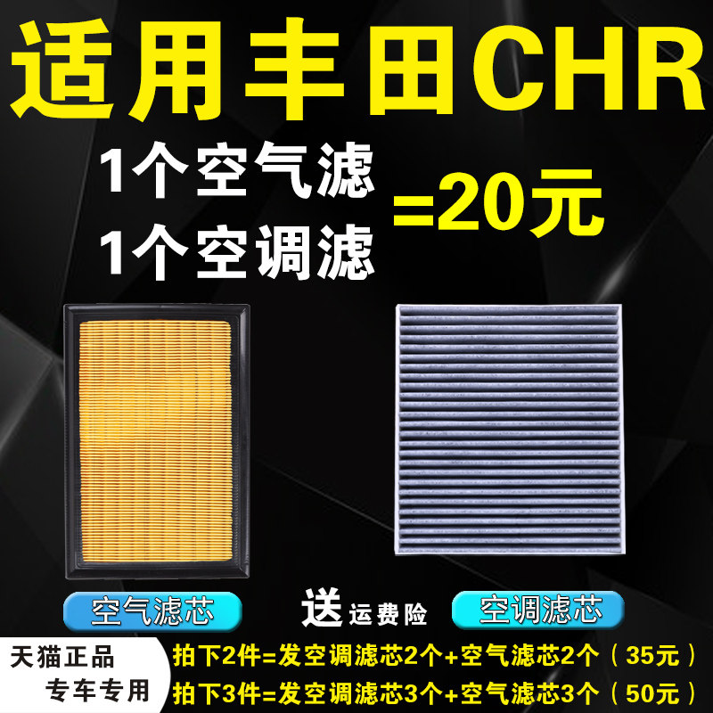 适配18-24款丰田奕泽C-HR空调滤芯空气格IZOA冷气双擎chr原厂空滤