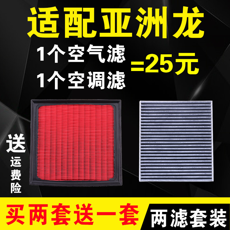 适配丰田亚洲龙空调滤芯原厂汽车20活性炭22款2021滤清器19空气格