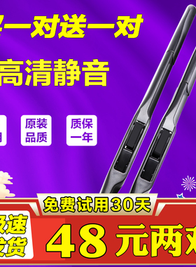 广汽传祺GS4雨刮器片GS3GS5GS7GS8GM8胶条GA6GA5GA3S无骨雨刷原装