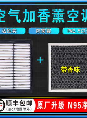 现代胜达原厂香薰空调滤芯空气格