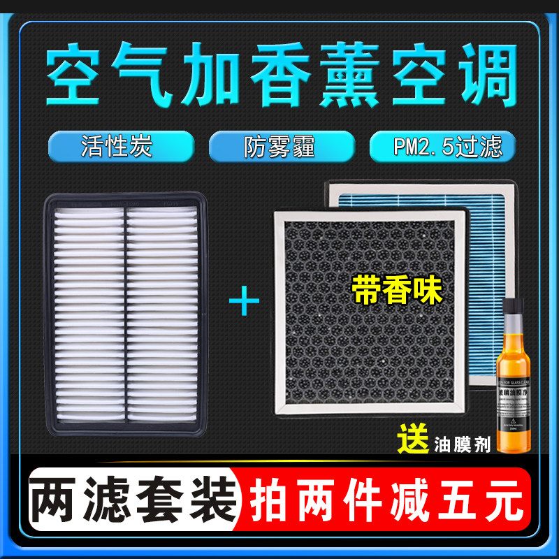 马自达车香薰空调滤芯原厂空气格