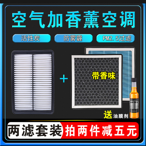 马自达车香薰空调滤芯原厂空气格