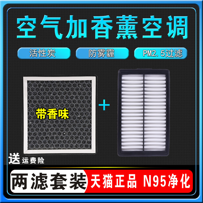 索纳塔十香薰空调滤芯空气格索九