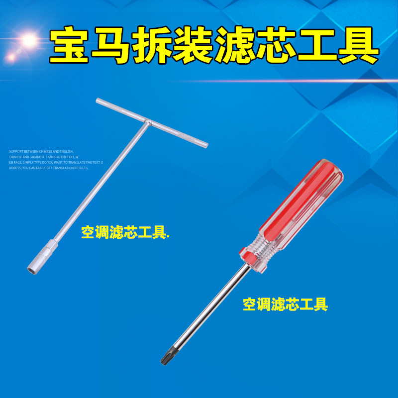 新款X1X2空调滤芯拆装工具