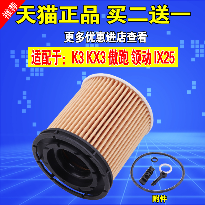 适用19-20款起亚K3机油滤芯KX3傲跑现代IX25领动机油滤清器格1.5