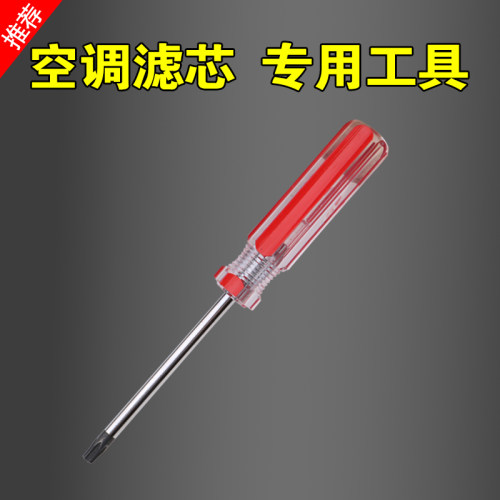 XT5XT6CT6空调滤芯拆装工具