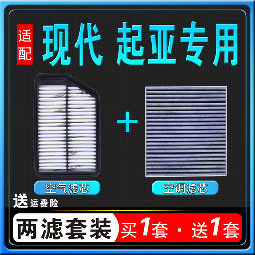 适配起亚k3名图x3现代IX25空气格