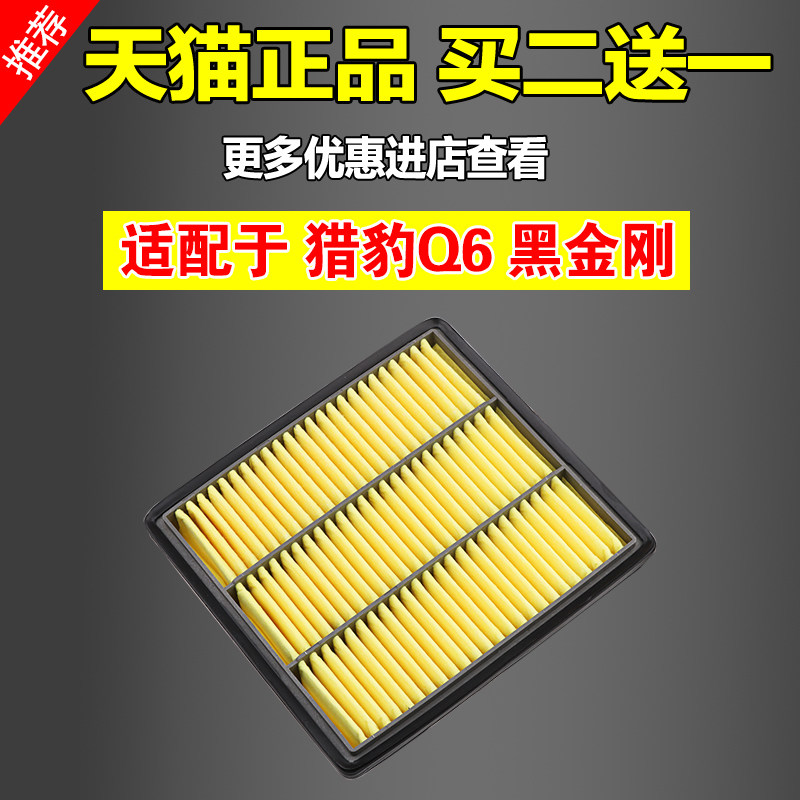 三菱奇兵空气滤芯洁仕德