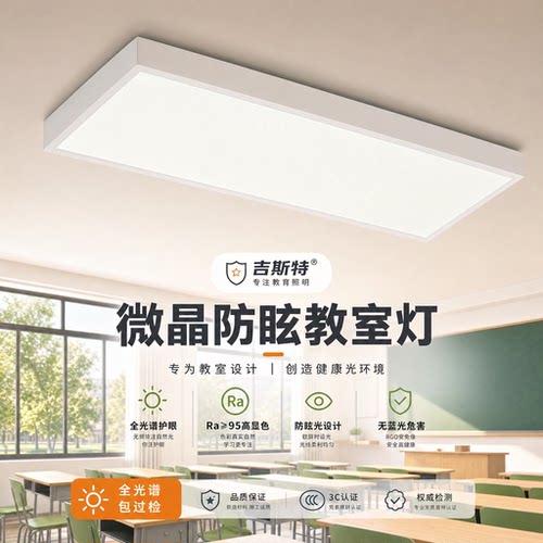 防蓝光led吸顶灯全光谱防眩光