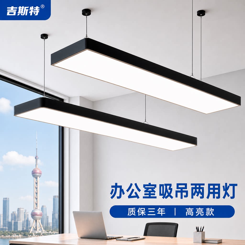 办公室led长条灯超市教室健身房店铺商用条形吊顶工业风方通吊灯