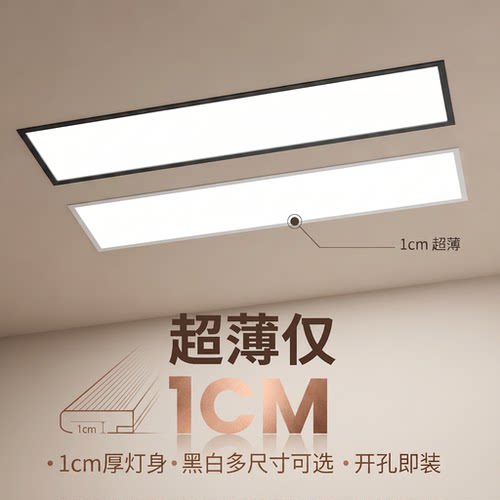 超薄嵌入式led平板灯办公室吸顶灯面板灯石膏板吊顶内嵌式长条灯
