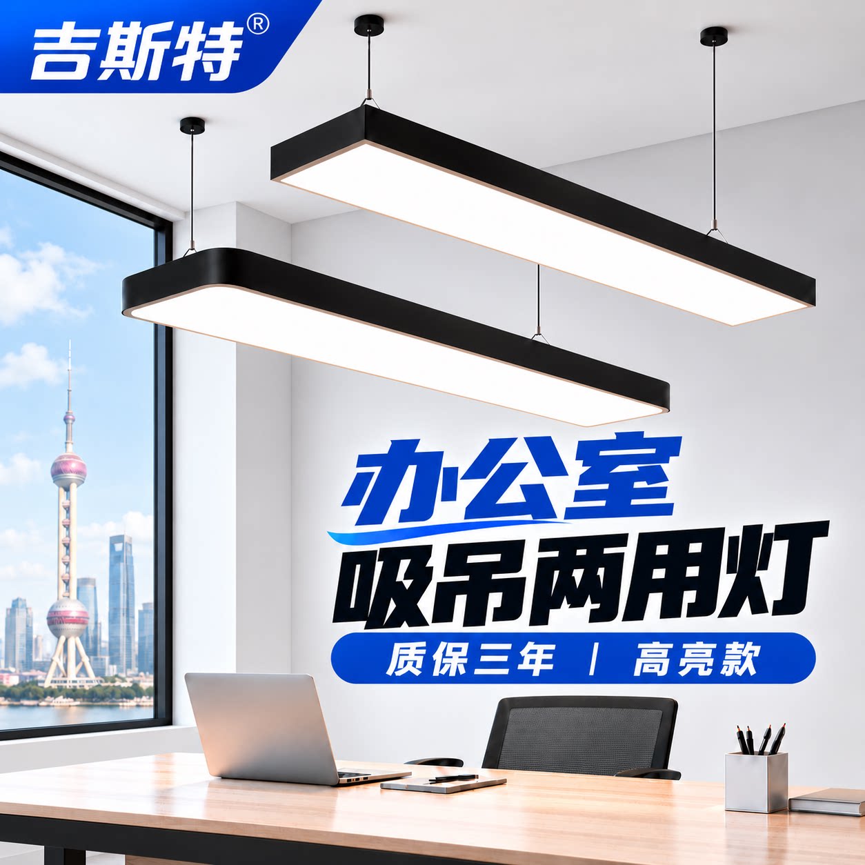 办公室led长条灯超市教室健身房店铺商用条形吊顶工业风方通吊灯