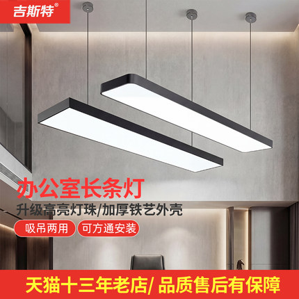 办公室led长条灯超市教室健身房店铺商用条形吊顶工业风方通吊灯