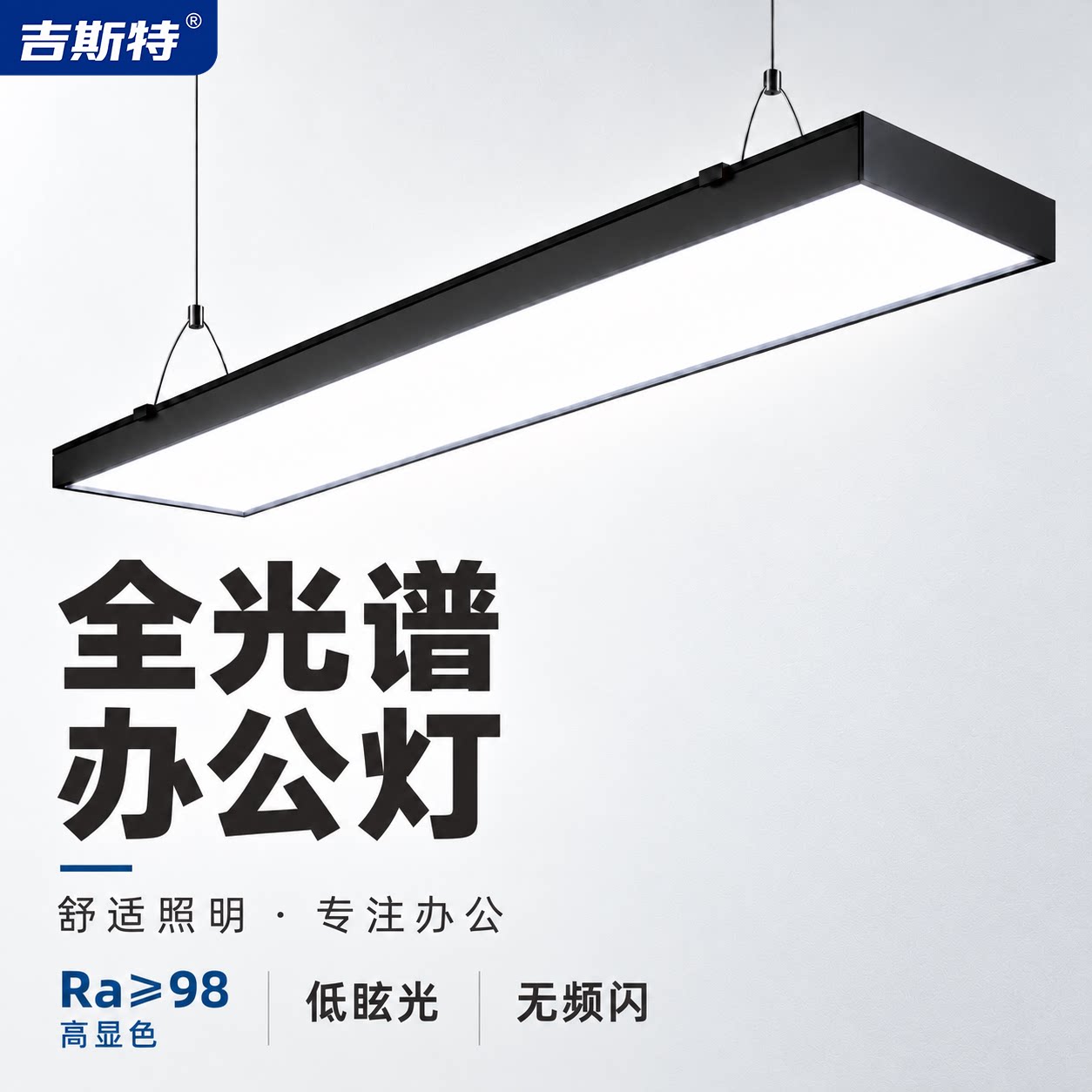全光谱护眼防眩防眩办公室灯led长条灯吊灯培训班商用吸顶照明灯