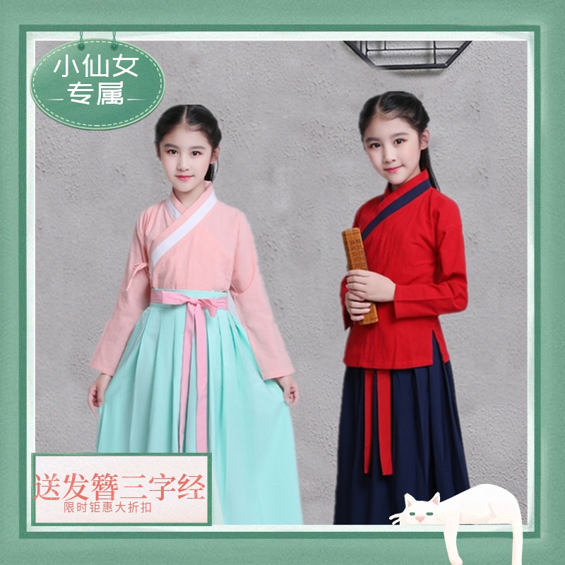 儿童女孩古装汉服毕业班会舞台套装演出表演服三字经朗诵书童班服