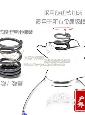 火鹰户外手雷金属版弹出专用模型