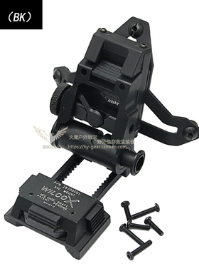铝制CNC Wilcox L2G05 PVS15 18夜视仪头盔翻斗车支架