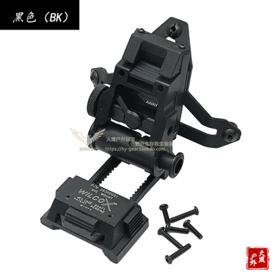 铝制CNC Wilcox L2G05 PVS15 18夜视仪头盔翻斗车支架
