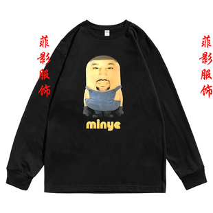 欧美Rapper Kanye West Minye印花圆领长袖T恤男女内搭打底衫上衣