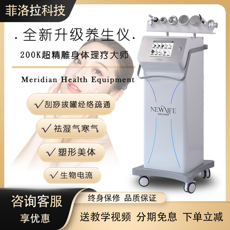 超精雕养生仪器12D8D5D拔罐刮痧排汗身体塑形经络疏通美容院专用,美容美体仪器,电子美容仪（非器械）,淘宝优惠券,粉丝福利购,淘宝优惠卷